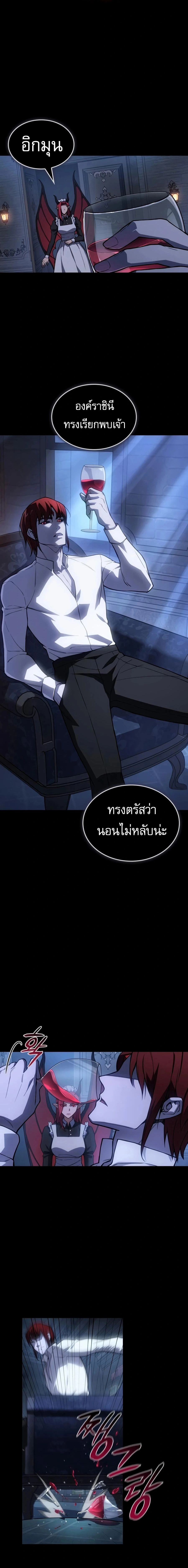 Regressing With the King's Power - ย้อนเวลากลับมาพร้อมพลังราชา - หน้า 2