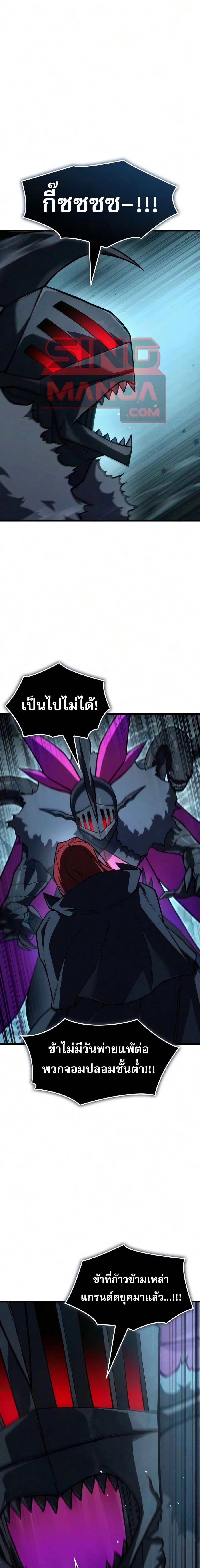Regressing With the King's Power - ย้อนเวลากลับมาพร้อมพลังราชา - หน้า 1