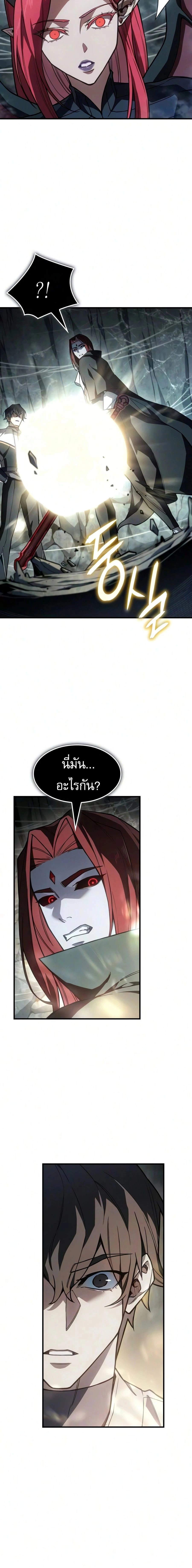 Regressing With the King's Power - ย้อนเวลากลับมาพร้อมพลังราชา - หน้า 6