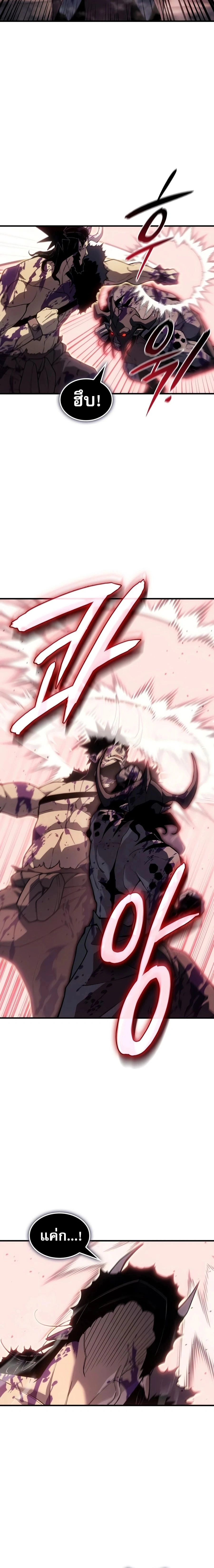 Regressing With the King's Power - ย้อนเวลากลับมาพร้อมพลังราชา - หน้า 2