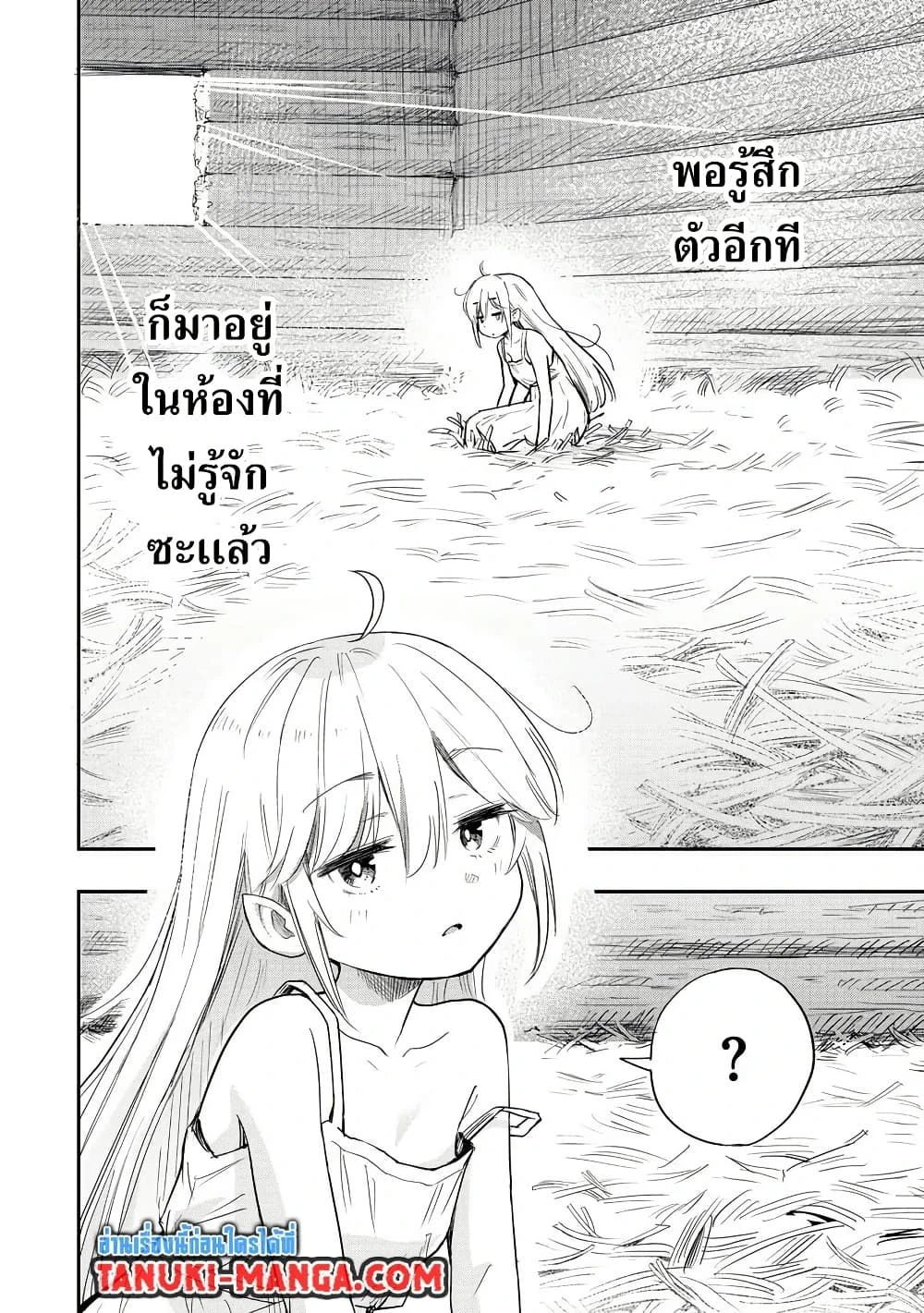 Aru Hi, Damin wo Musabotte Itara Ichizoku kara Tsuihousarete Mori ni Suteraremashita - วันหนึ่ง ฉันที่กำลังเอนหลังอย่างเกียจคร้าน ก็ถูกขับไล่ออกจากตระกูลและถูกทิ้งไว้ในป่า - หน้า 5