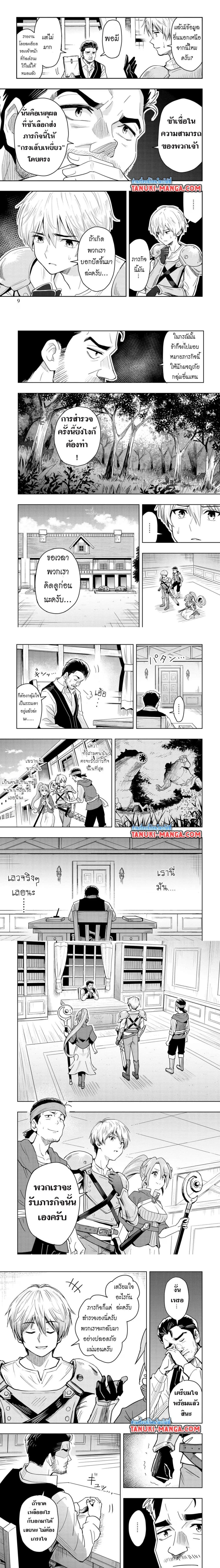 Aru Hi, Damin wo Musabotte Itara Ichizoku kara Tsuihousarete Mori ni Suteraremashita - วันหนึ่ง ฉันที่กำลังเอนหลังอย่างเกียจคร้าน ก็ถูกขับไล่ออกจากตระกูลและถูกทิ้งไว้ในป่า - หน้า 2