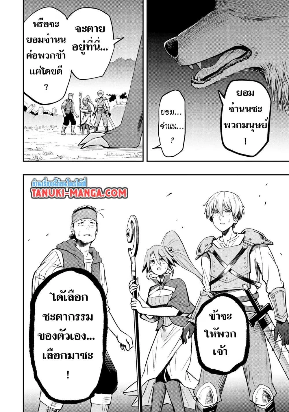 Aru Hi, Damin wo Musabotte Itara Ichizoku kara Tsuihousarete Mori ni Suteraremashita - วันหนึ่ง ฉันที่กำลังเอนหลังอย่างเกียจคร้าน ก็ถูกขับไล่ออกจากตระกูลและถูกทิ้งไว้ในป่า - หน้า 4