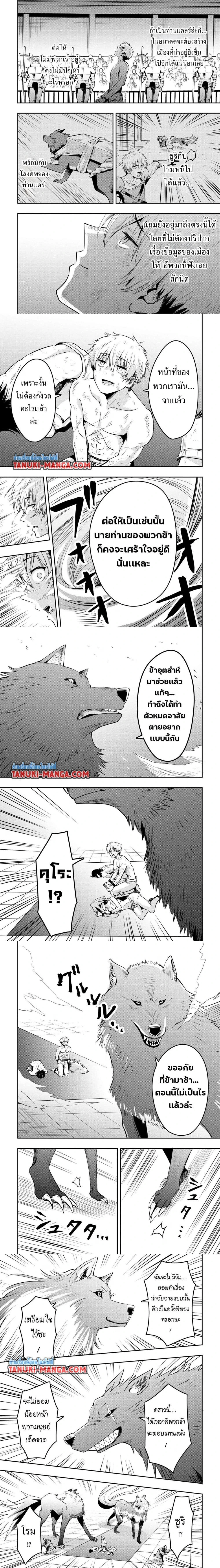 Aru Hi, Damin wo Musabotte Itara Ichizoku kara Tsuihousarete Mori ni Suteraremashita - วันหนึ่ง ฉันที่กำลังเอนหลังอย่างเกียจคร้าน ก็ถูกขับไล่ออกจากตระกูลและถูกทิ้งไว้ในป่า - หน้า 3