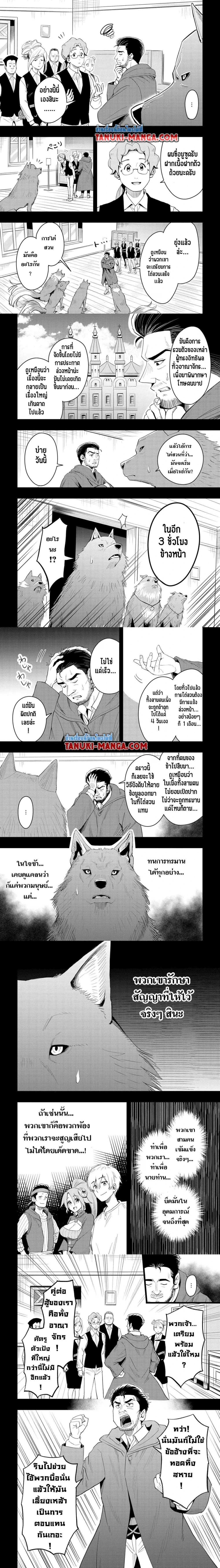 Aru Hi, Damin wo Musabotte Itara Ichizoku kara Tsuihousarete Mori ni Suteraremashita - วันหนึ่ง ฉันที่กำลังเอนหลังอย่างเกียจคร้าน ก็ถูกขับไล่ออกจากตระกูลและถูกทิ้งไว้ในป่า - หน้า 2