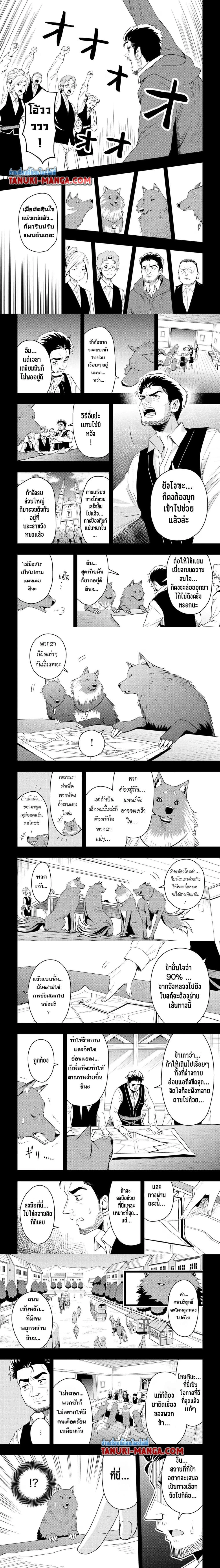 Aru Hi, Damin wo Musabotte Itara Ichizoku kara Tsuihousarete Mori ni Suteraremashita - วันหนึ่ง ฉันที่กำลังเอนหลังอย่างเกียจคร้าน ก็ถูกขับไล่ออกจากตระกูลและถูกทิ้งไว้ในป่า - หน้า 3