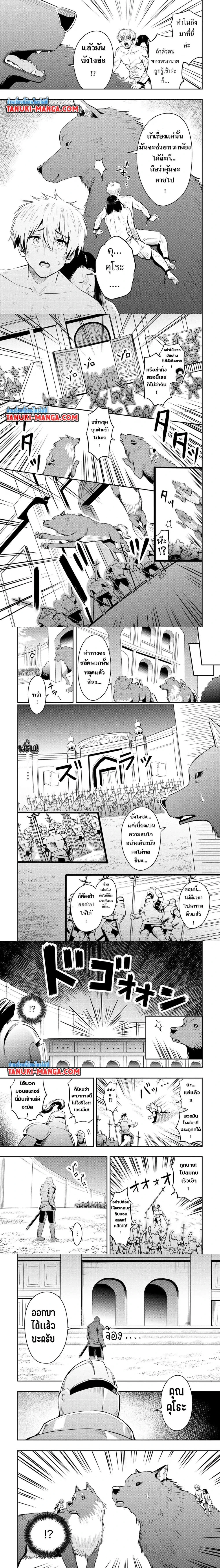 Aru Hi, Damin wo Musabotte Itara Ichizoku kara Tsuihousarete Mori ni Suteraremashita - วันหนึ่ง ฉันที่กำลังเอนหลังอย่างเกียจคร้าน ก็ถูกขับไล่ออกจากตระกูลและถูกทิ้งไว้ในป่า - หน้า 2