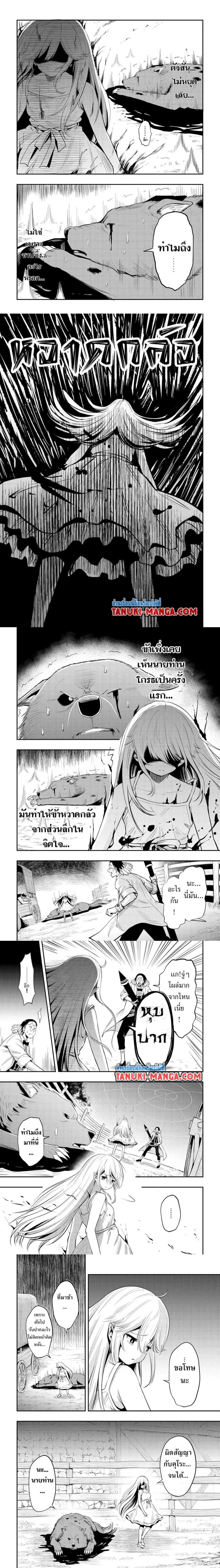 Aru Hi, Damin wo Musabotte Itara Ichizoku kara Tsuihousarete Mori ni Suteraremashita - วันหนึ่ง ฉันที่กำลังเอนหลังอย่างเกียจคร้าน ก็ถูกขับไล่ออกจากตระกูลและถูกทิ้งไว้ในป่า - หน้า 2