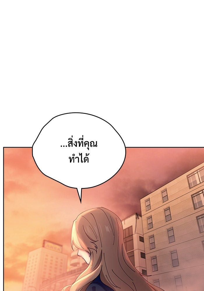 เพลเยอร์สกิลคืนชีพ - หน้า 110