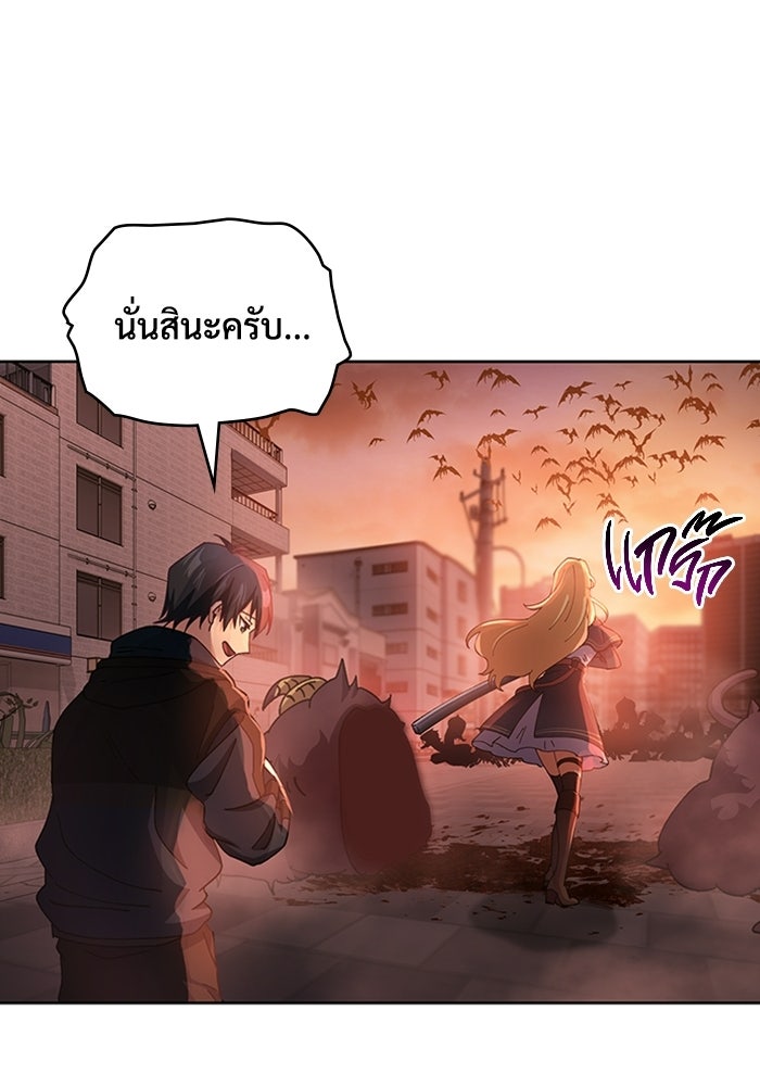 เพลเยอร์สกิลคืนชีพ - หน้า 115