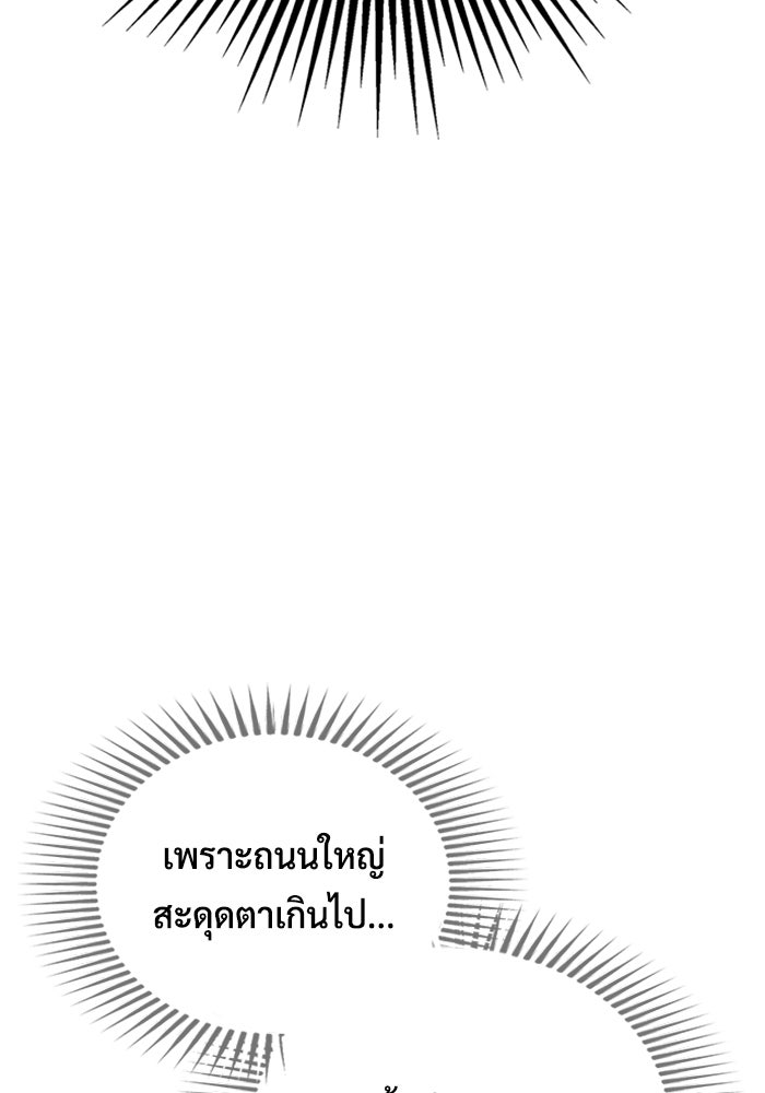เพลเยอร์สกิลคืนชีพ - หน้า 124