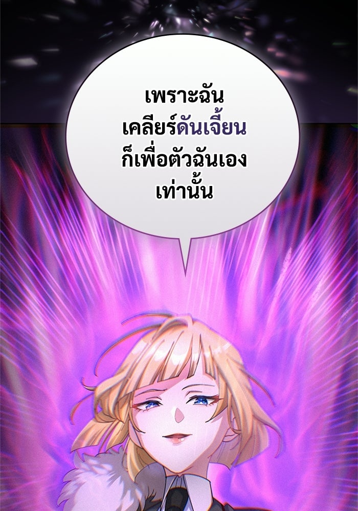 เพลเยอร์สกิลคืนชีพ - หน้า 13