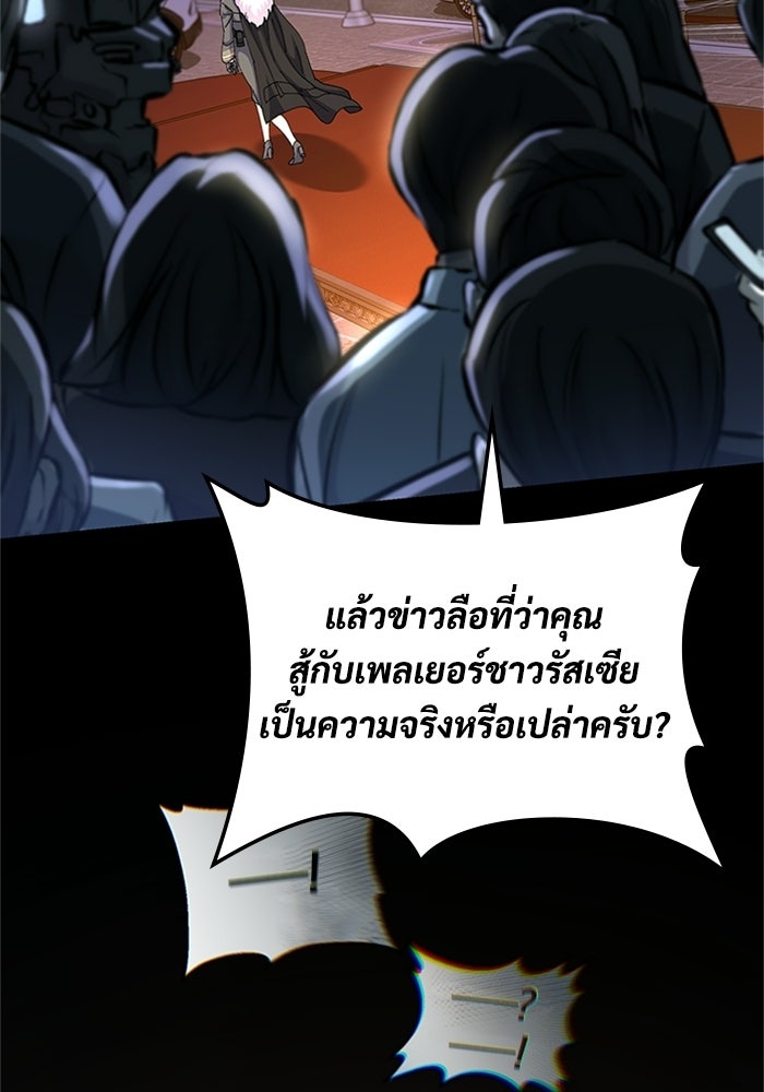 เพลเยอร์สกิลคืนชีพ - หน้า 16