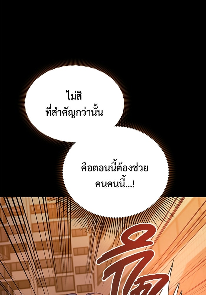 เพลเยอร์สกิลคืนชีพ - หน้า 176