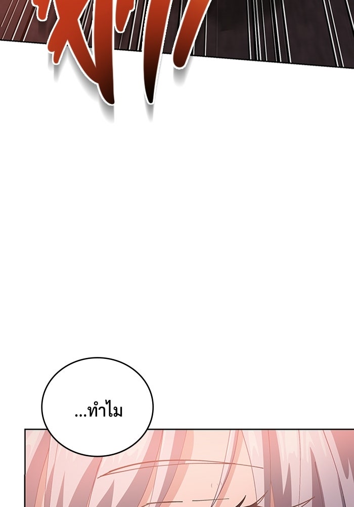 เพลเยอร์สกิลคืนชีพ - หน้า 182