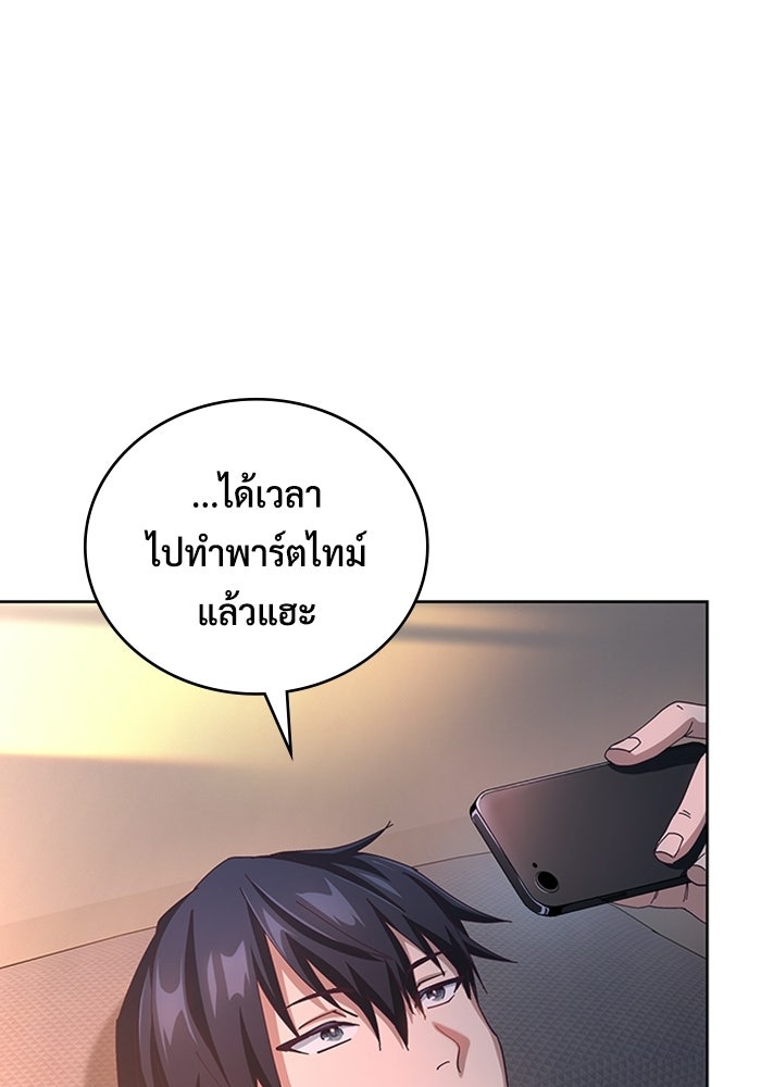 เพลเยอร์สกิลคืนชีพ - หน้า 19