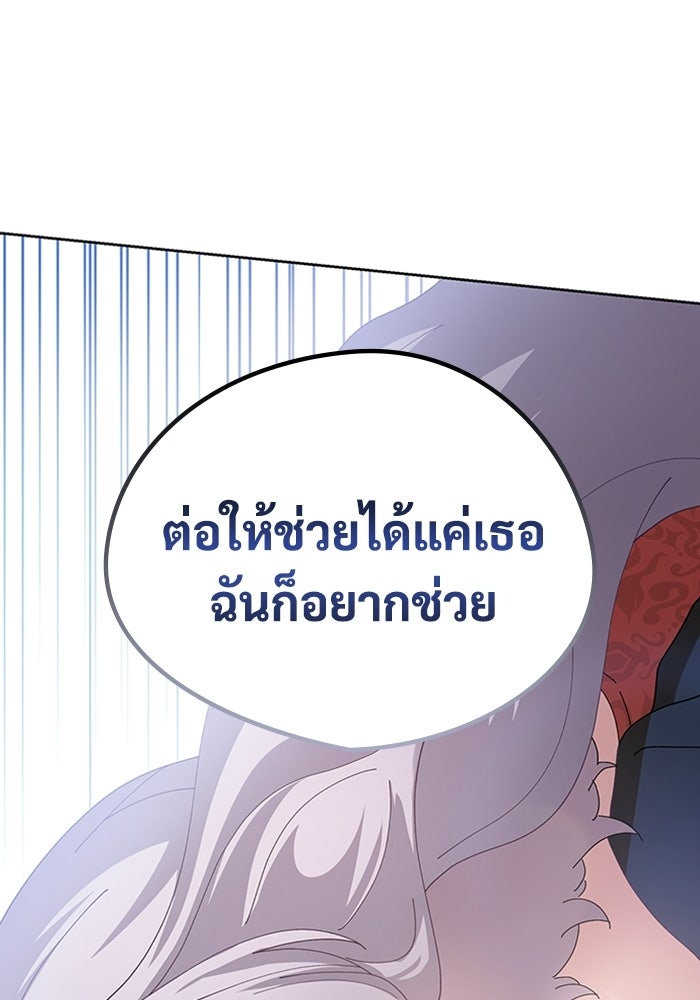เพลเยอร์สกิลคืนชีพ - หน้า 199