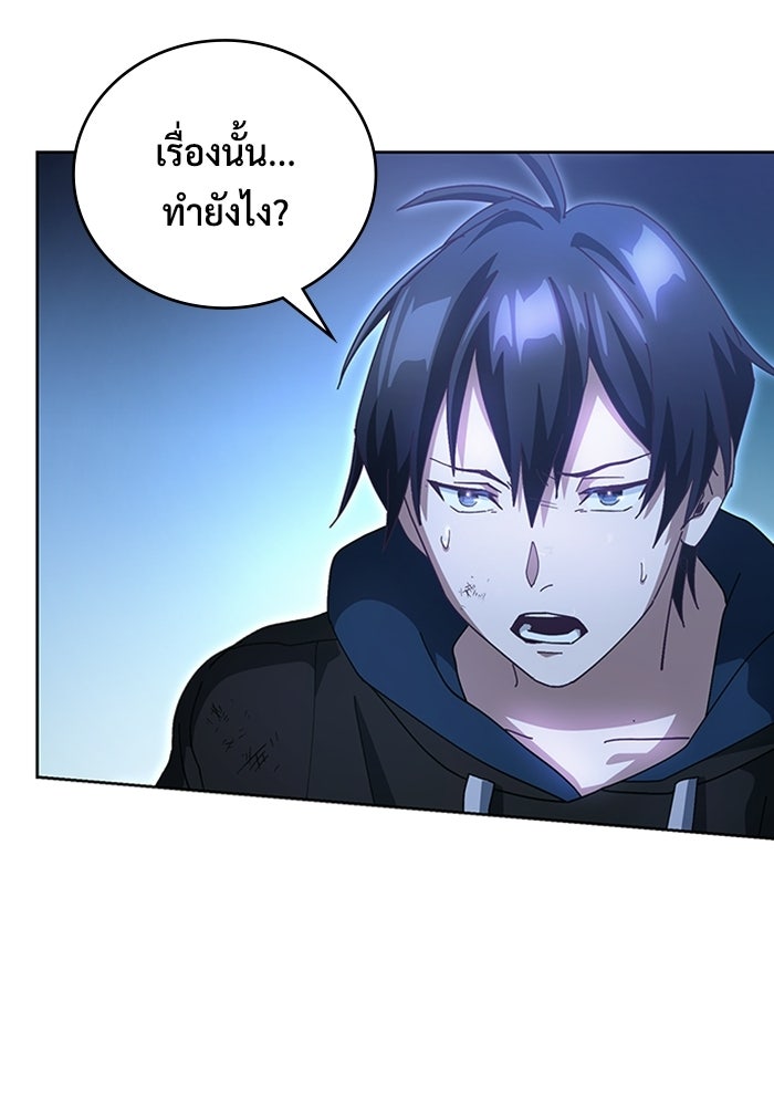 เพลเยอร์สกิลคืนชีพ - หน้า 210