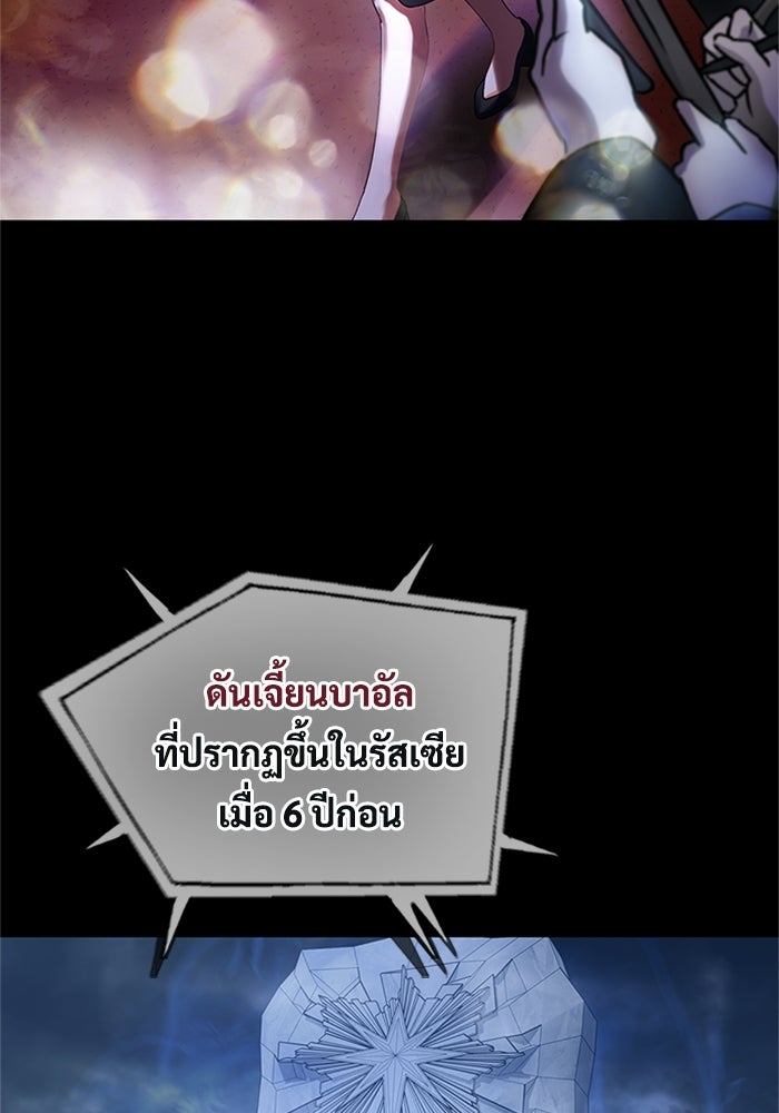 เพลเยอร์สกิลคืนชีพ - หน้า 3