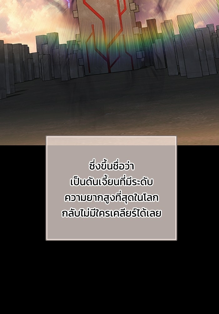 เพลเยอร์สกิลคืนชีพ - หน้า 34