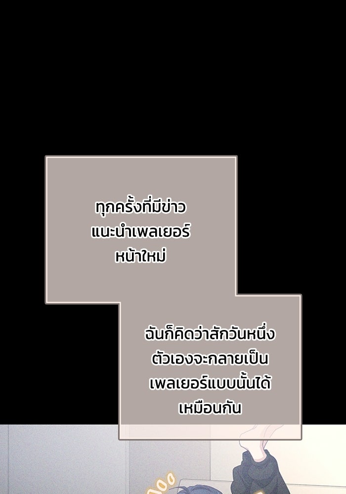 เพลเยอร์สกิลคืนชีพ - หน้า 35