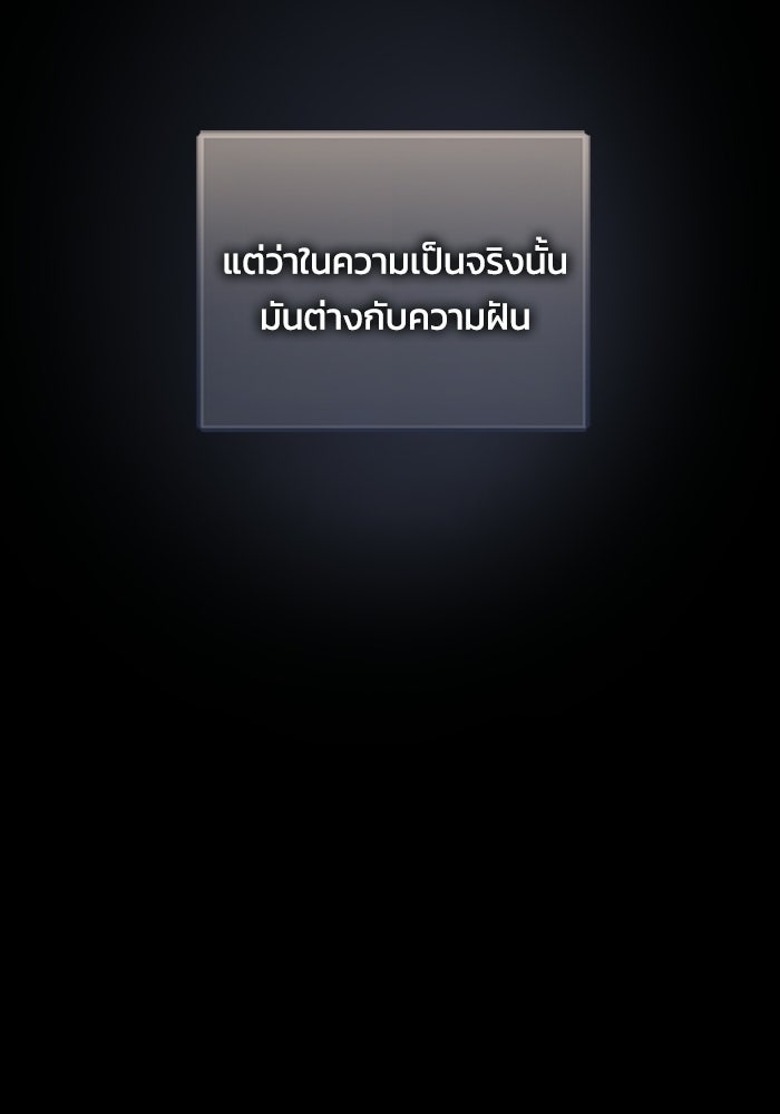 เพลเยอร์สกิลคืนชีพ - หน้า 37