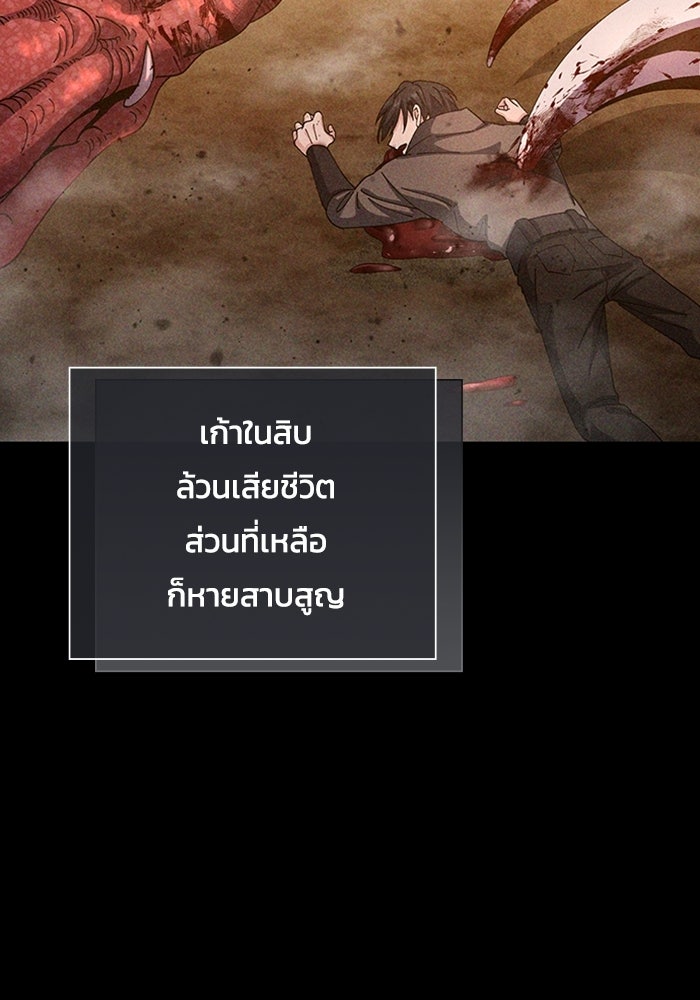 เพลเยอร์สกิลคืนชีพ - หน้า 55