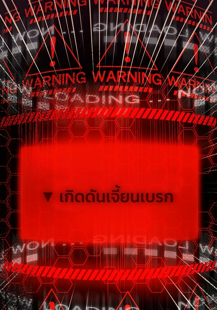 เพลเยอร์สกิลคืนชีพ - หน้า 70