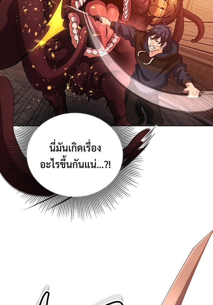 เพลเยอร์สกิลคืนชีพ - หน้า 88