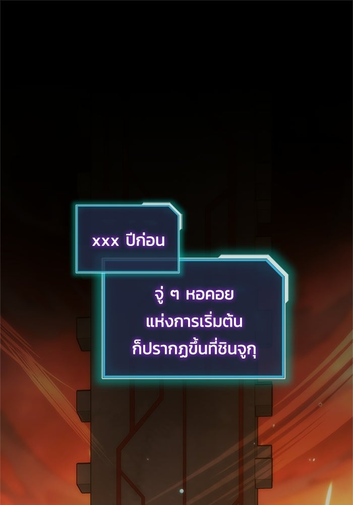เพลเยอร์สกิลคืนชีพ - หน้า 1