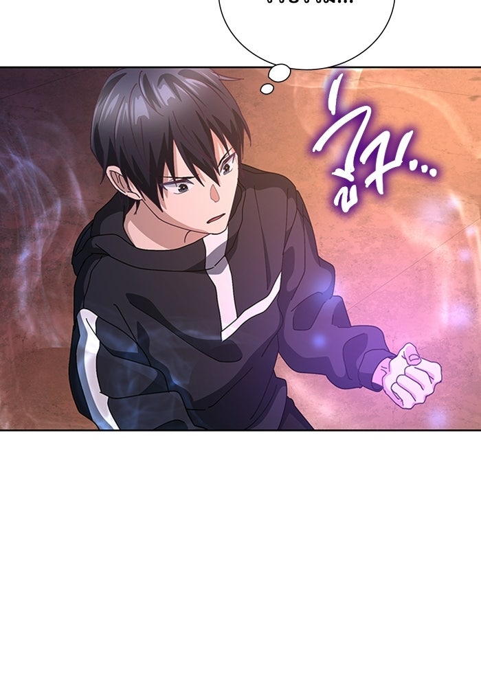 เพลเยอร์สกิลคืนชีพ - หน้า 113