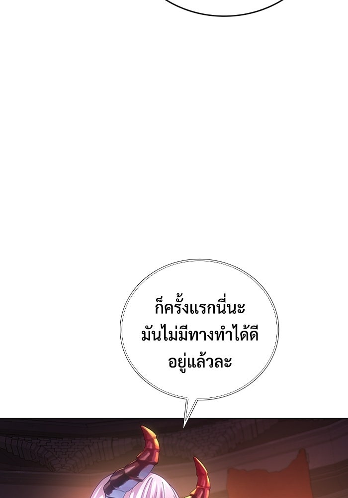 เพลเยอร์สกิลคืนชีพ - หน้า 117