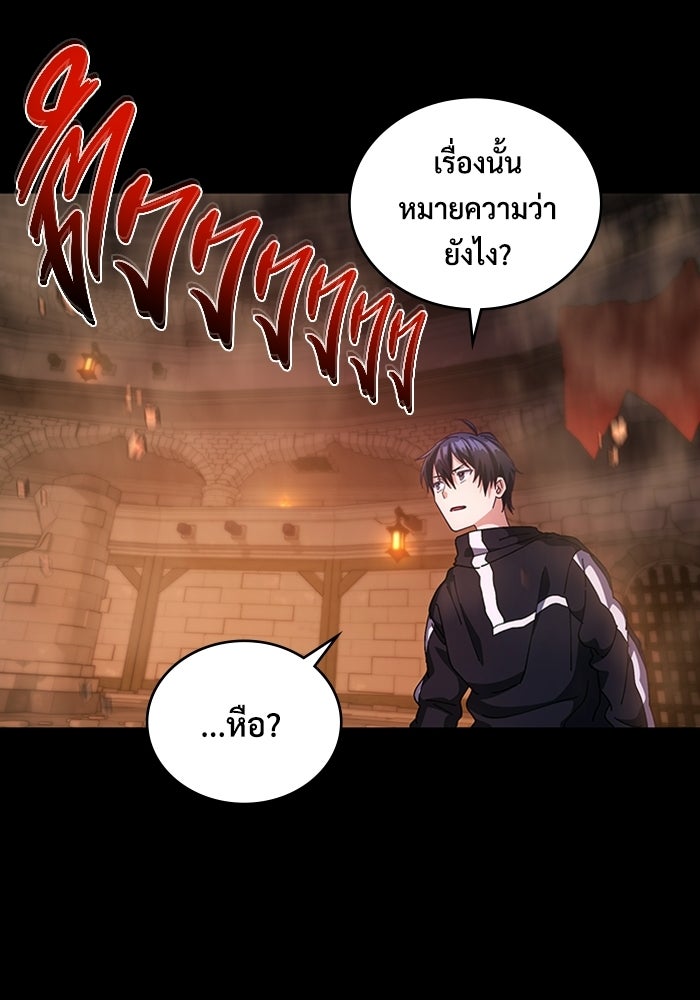 เพลเยอร์สกิลคืนชีพ - หน้า 123