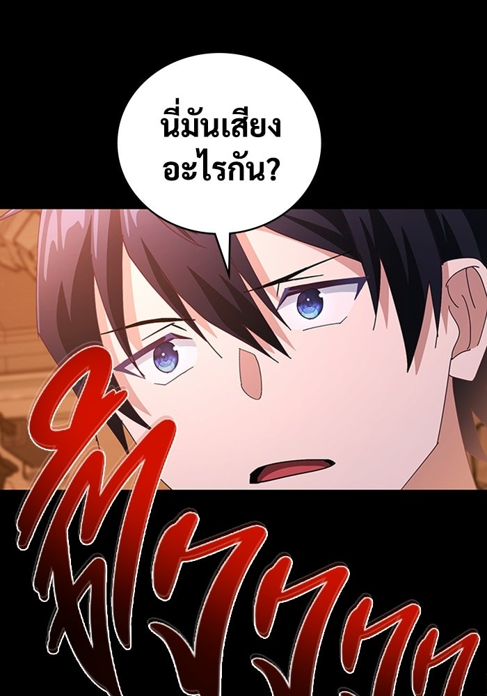 เพลเยอร์สกิลคืนชีพ - หน้า 124