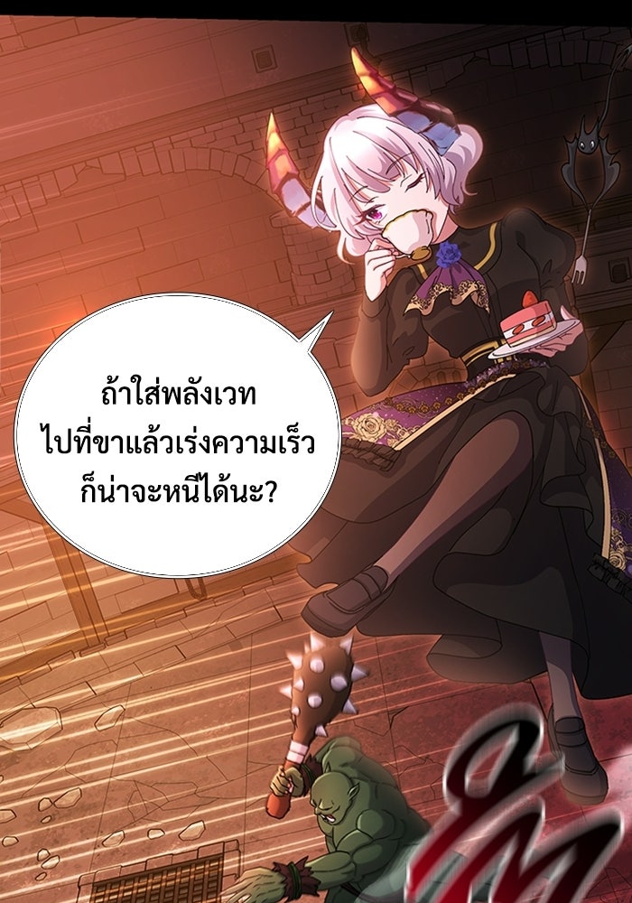 เพลเยอร์สกิลคืนชีพ - หน้า 136