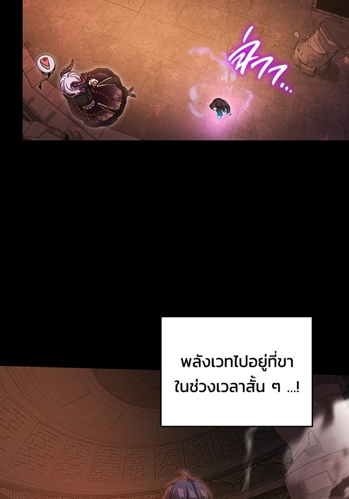 เพลเยอร์สกิลคืนชีพ - หน้า 150