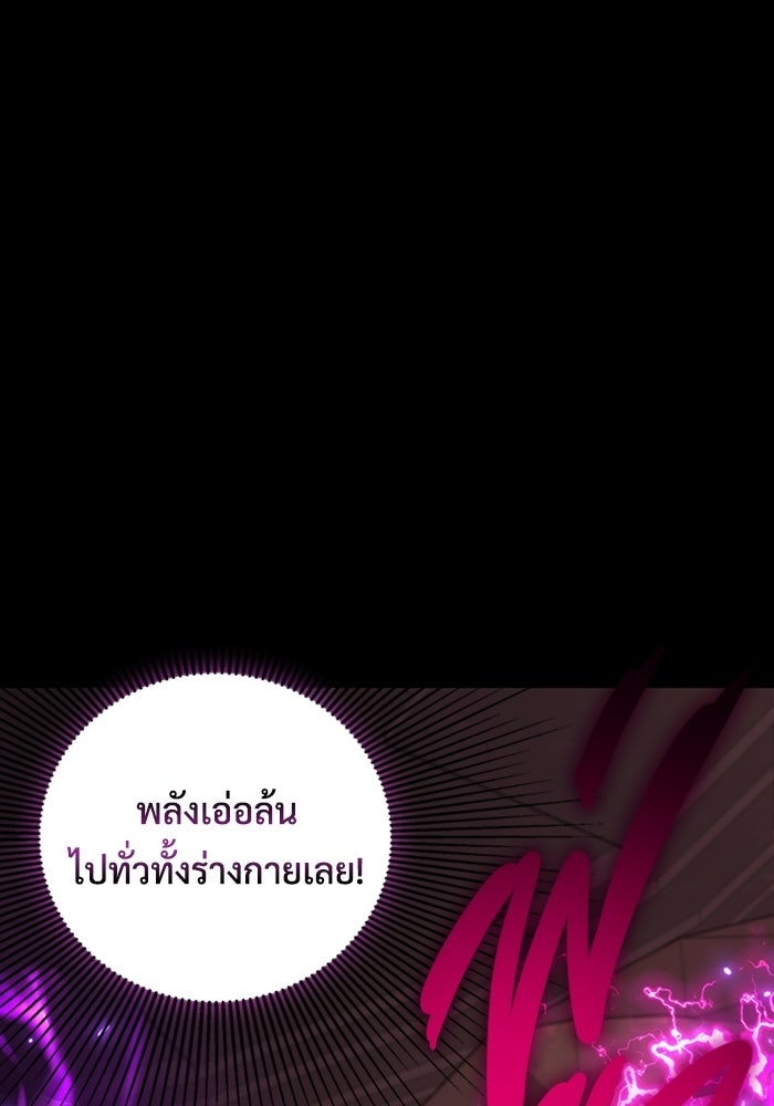 เพลเยอร์สกิลคืนชีพ - หน้า 152