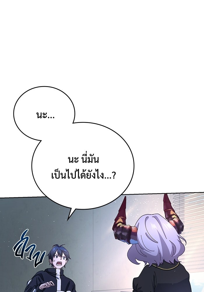 เพลเยอร์สกิลคืนชีพ - หน้า 19