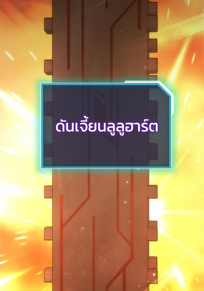 เพลเยอร์สกิลคืนชีพ - หน้า 2
