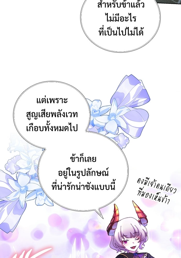 เพลเยอร์สกิลคืนชีพ - หน้า 27
