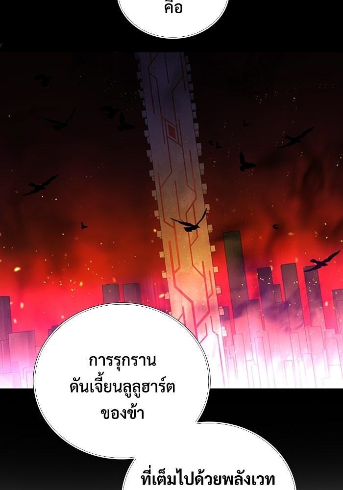 เพลเยอร์สกิลคืนชีพ - หน้า 38