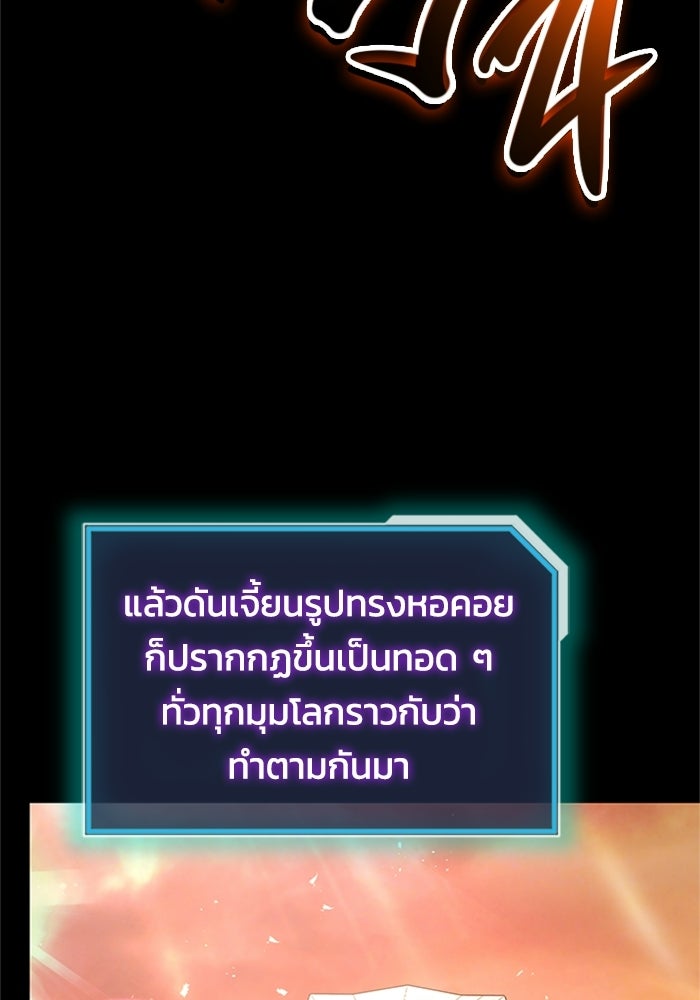 เพลเยอร์สกิลคืนชีพ - หน้า 4