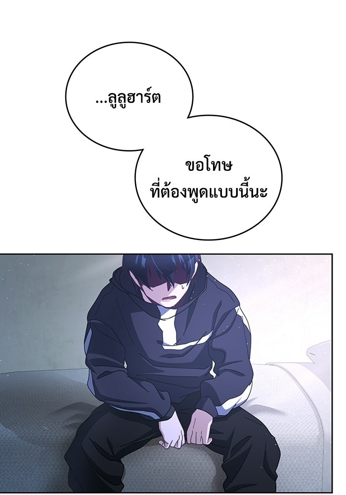 เพลเยอร์สกิลคืนชีพ - หน้า 44