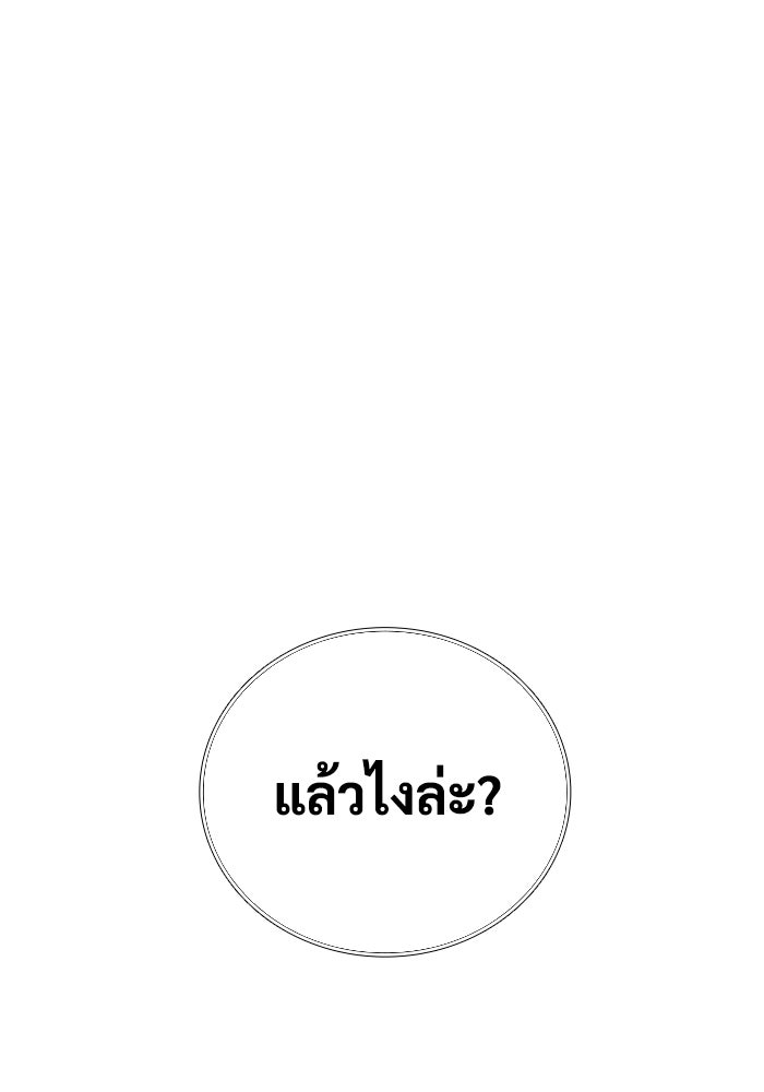 เพลเยอร์สกิลคืนชีพ - หน้า 49
