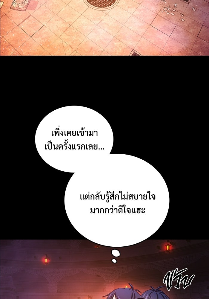 เพลเยอร์สกิลคืนชีพ - หน้า 64