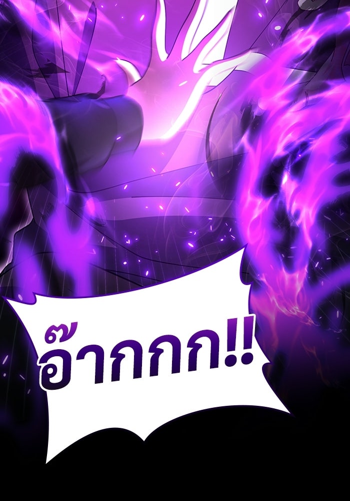 เพลเยอร์สกิลคืนชีพ - หน้า 72