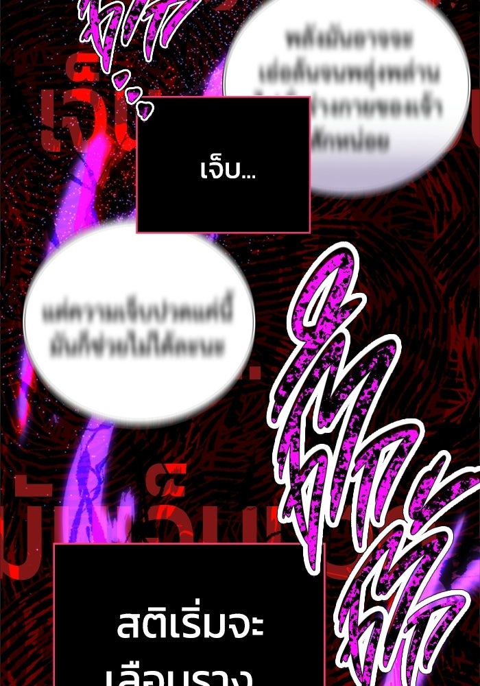 เพลเยอร์สกิลคืนชีพ - หน้า 84