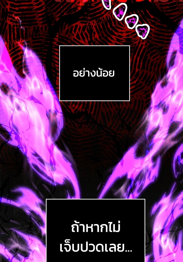 เพลเยอร์สกิลคืนชีพ - หน้า 86