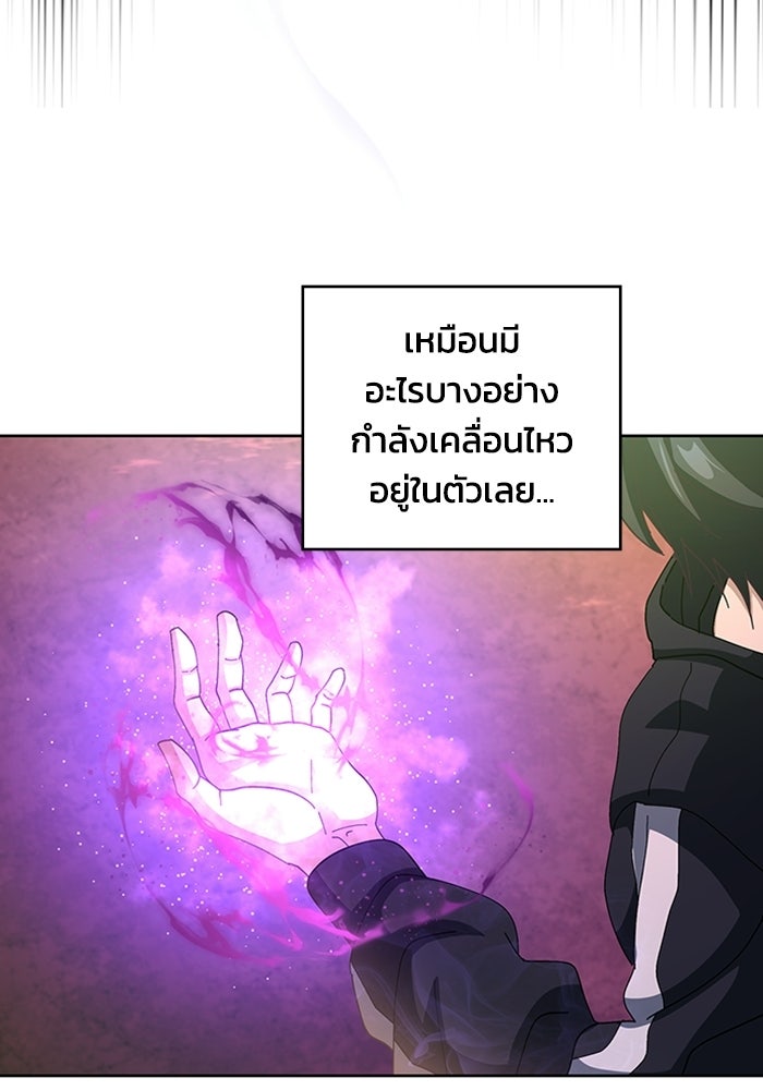 เพลเยอร์สกิลคืนชีพ - หน้า 99