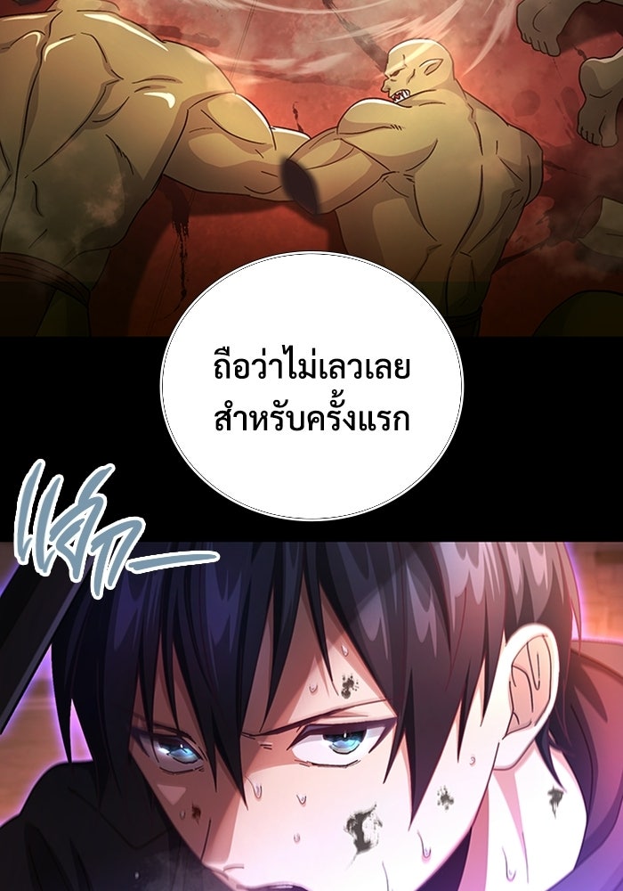 เพลเยอร์สกิลคืนชีพ - หน้า 105